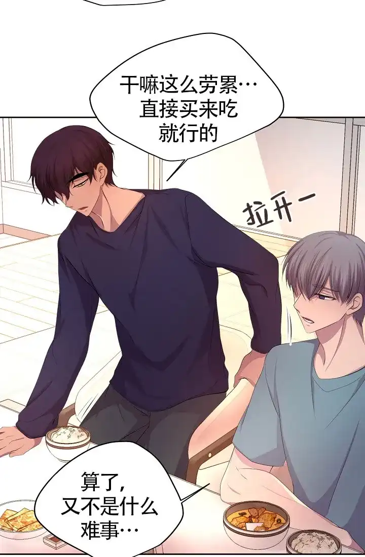 《升温》第153话 第2页