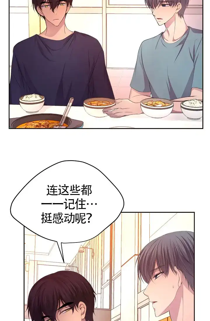 《升温》第153话 第4页