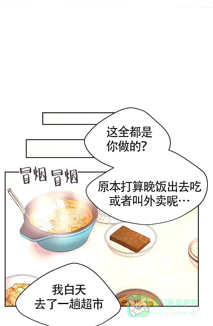 《升温》第153话 第1页