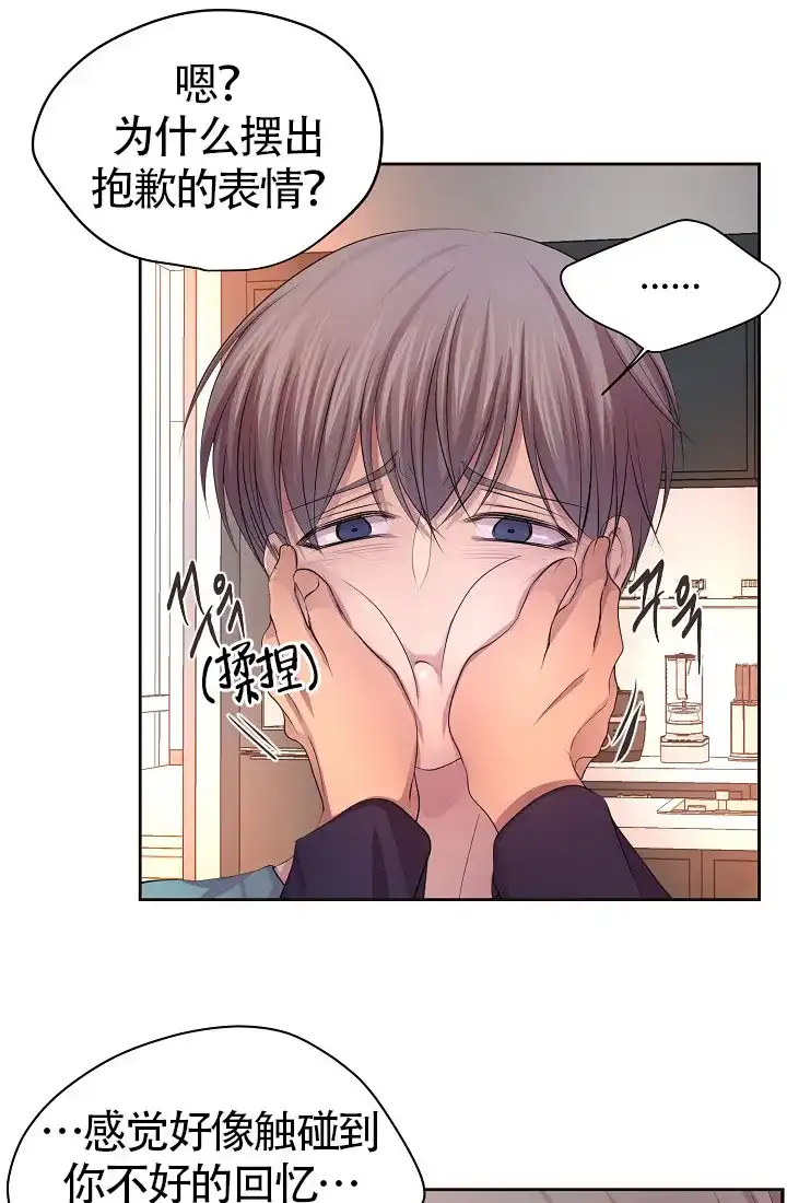 《升温》第153话 第9页
