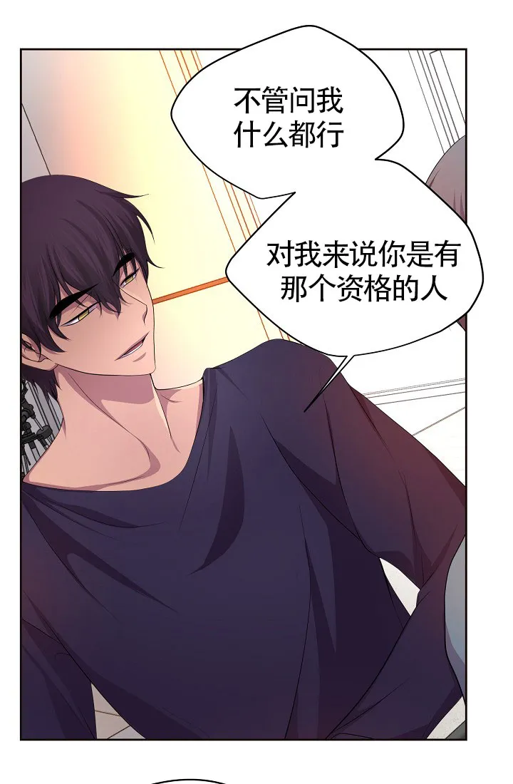 《升温》第153话 第13页