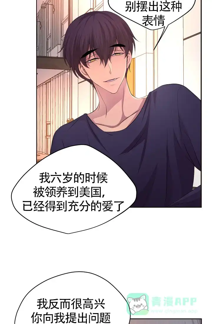 《升温》第153话 第11页