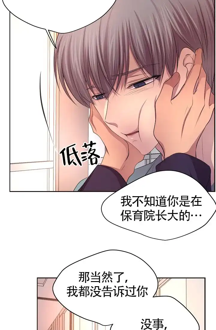 《升温》第153话 第10页