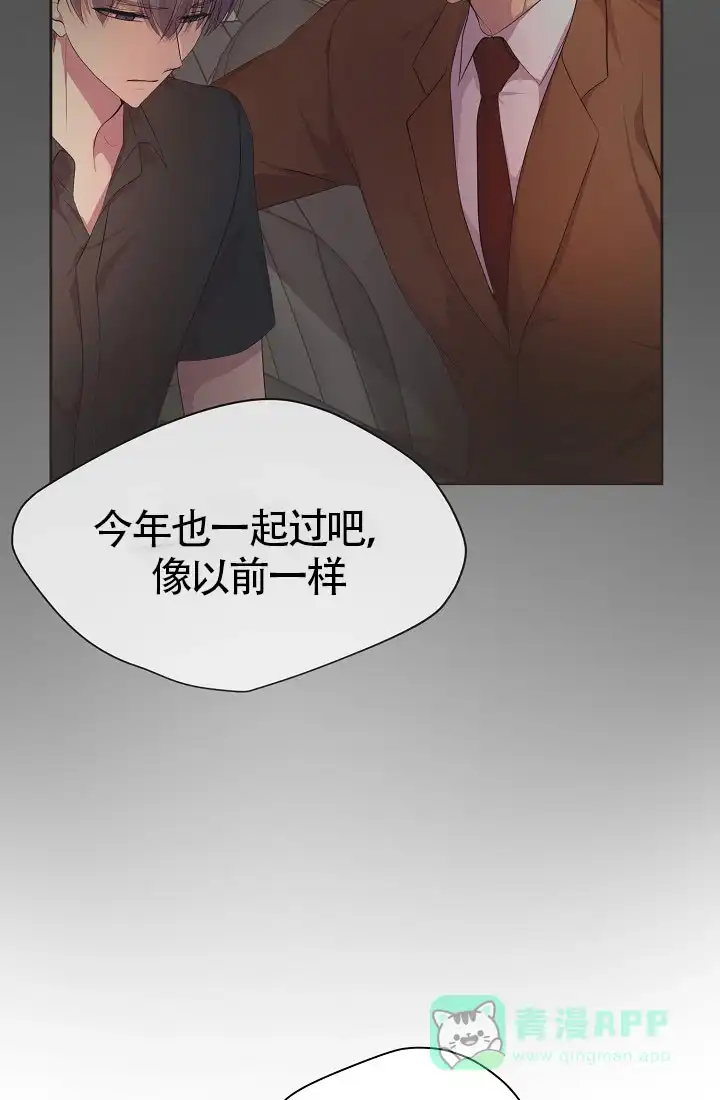 《升温》第154话 第6页