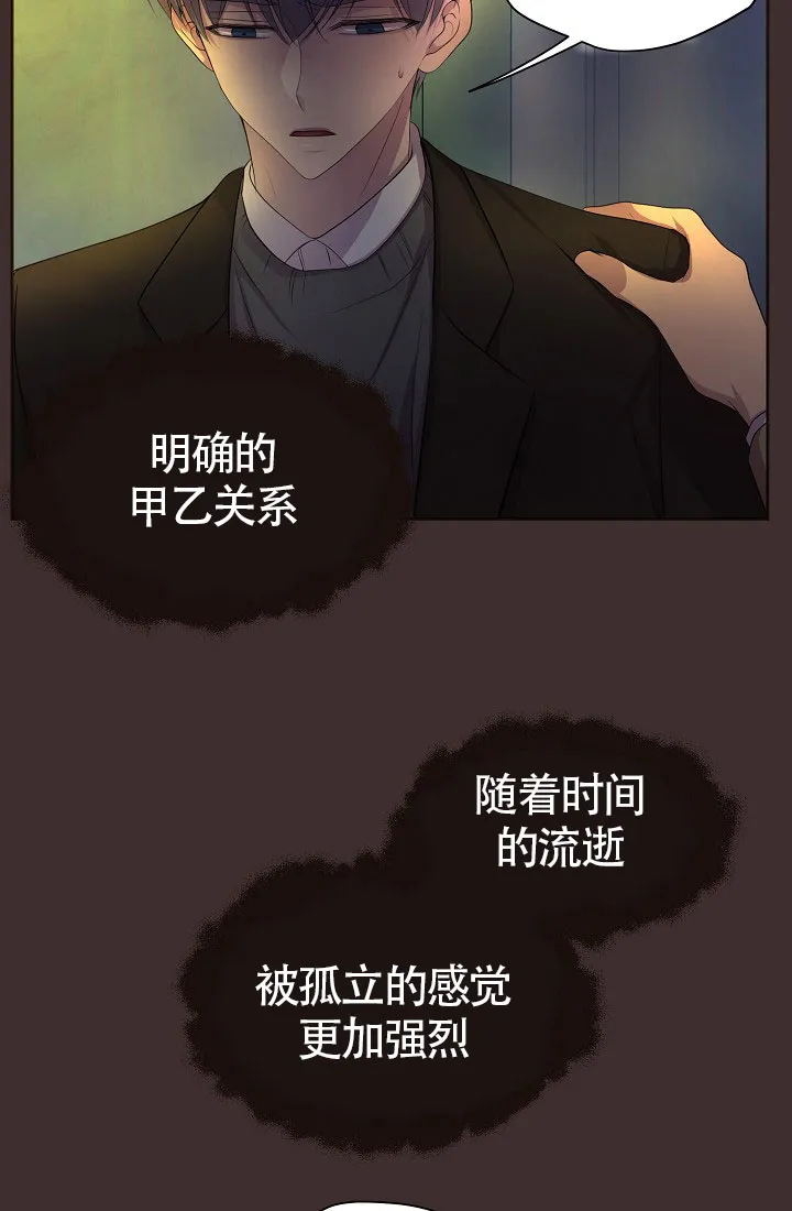 《升温》第154话 第19页