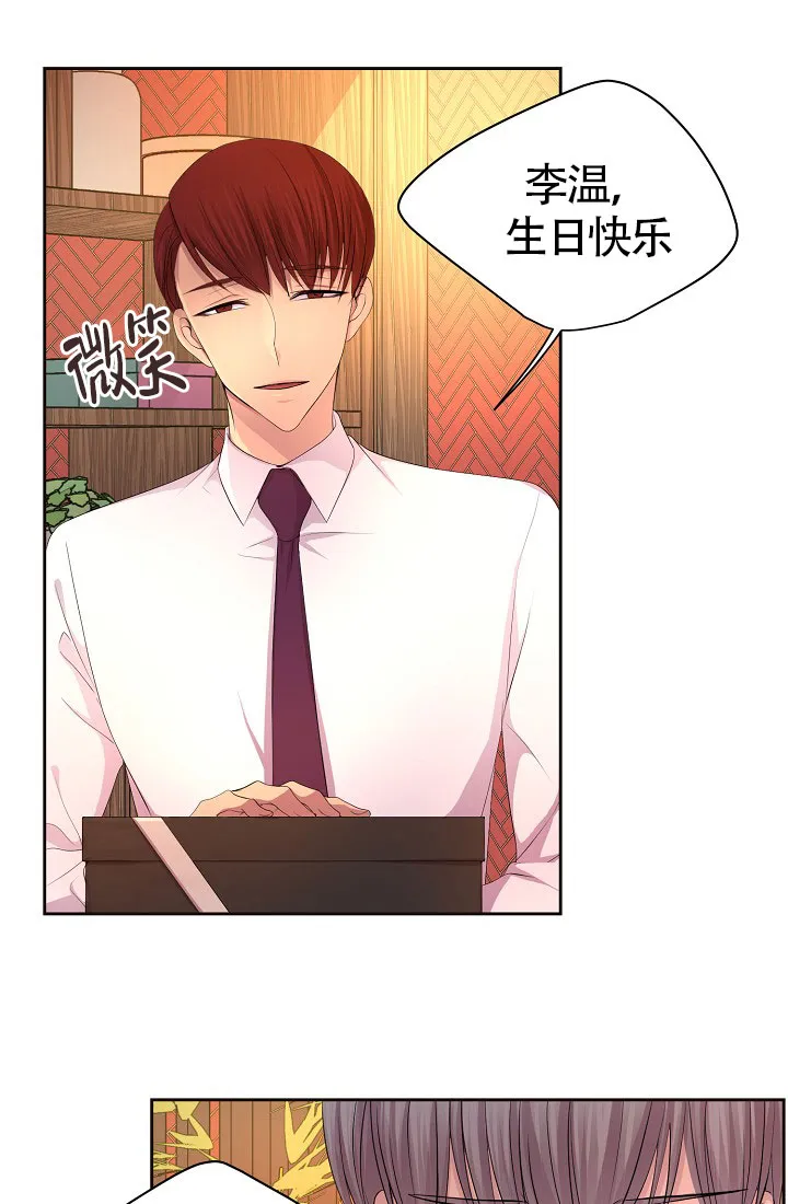 《升温》第154话 第28页