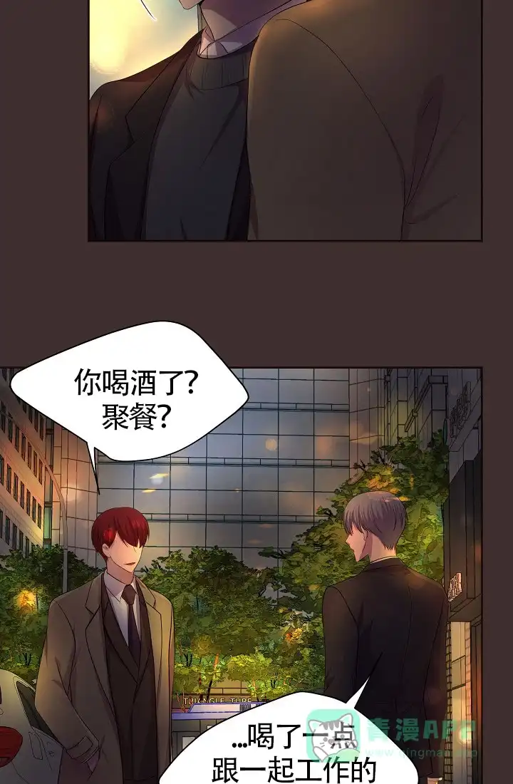 《升温》第154话 第16页
