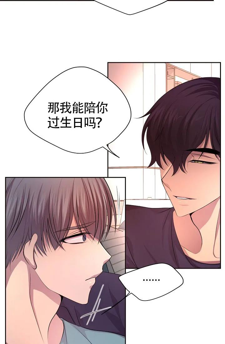 《升温》第154话 第4页