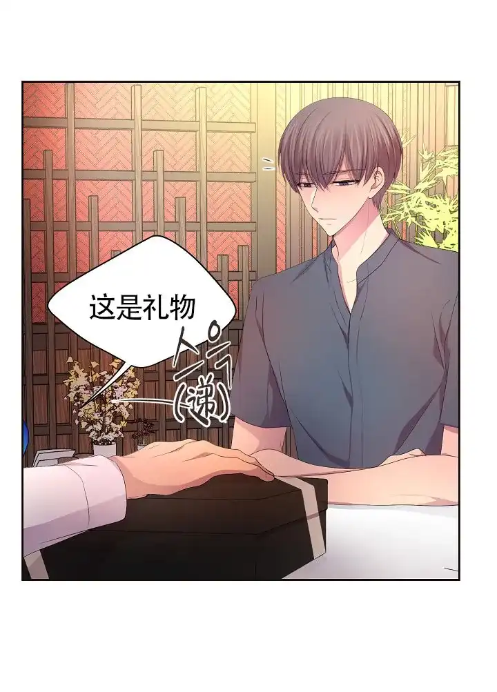 《升温》第154话 第27页