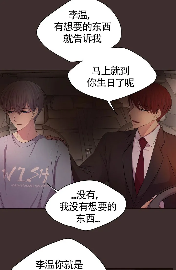 《升温》第154话 第20页