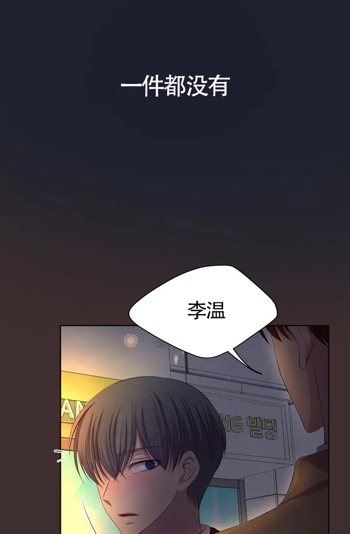 《升温》第154话 第15页