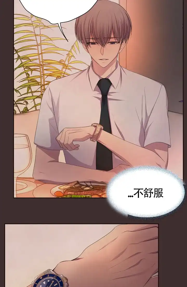《升温》第154话 第12页