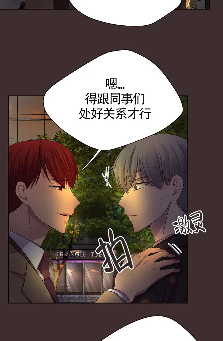 《升温》第154话 第17页