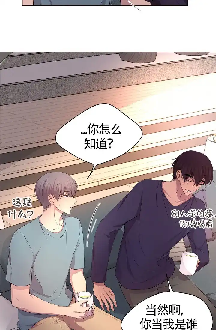《升温》第154话 第2页