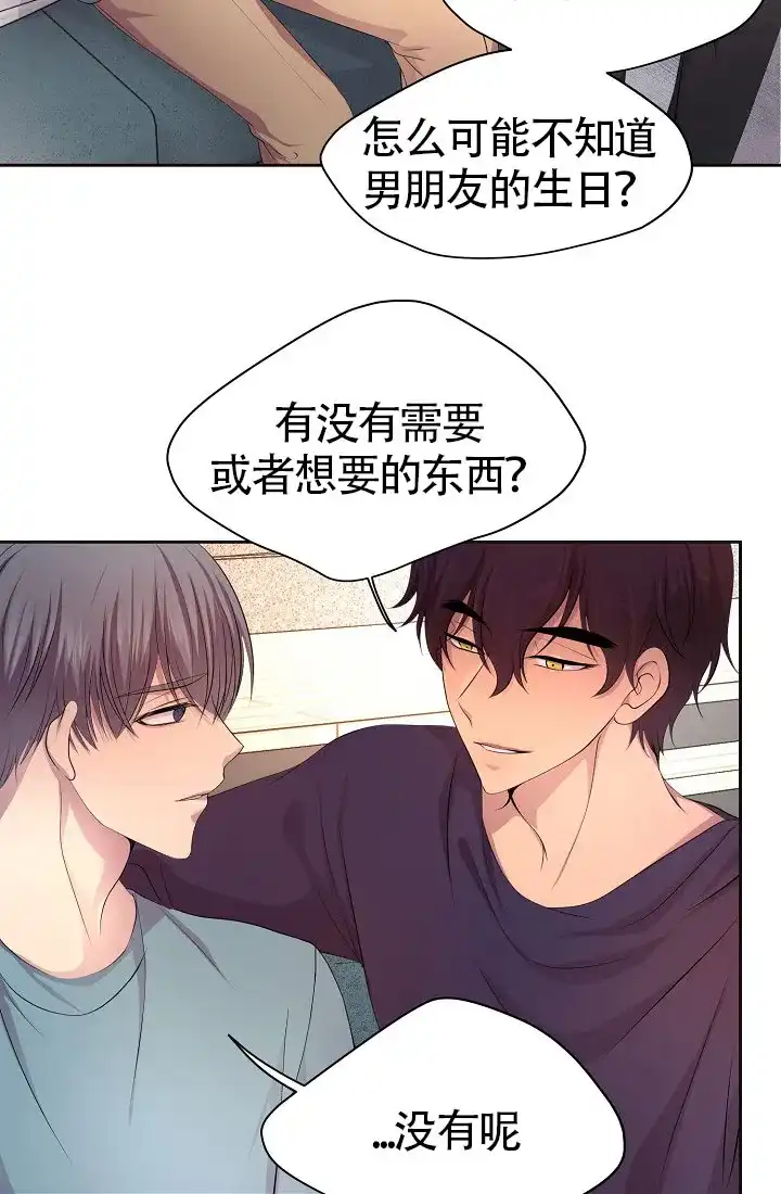 《升温》第154话 第3页