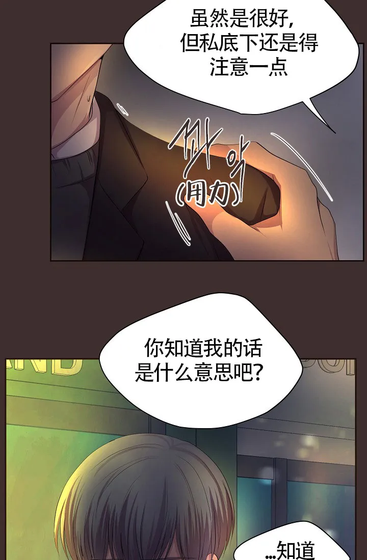 《升温》第154话 第18页
