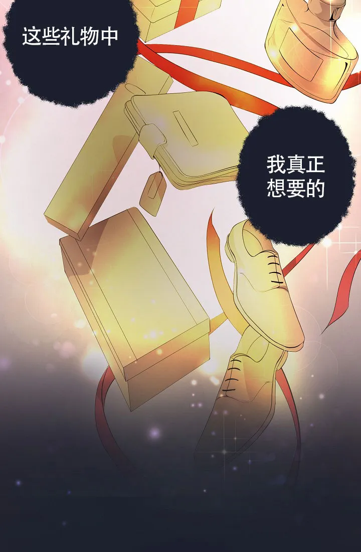 《升温》第154话 第14页
