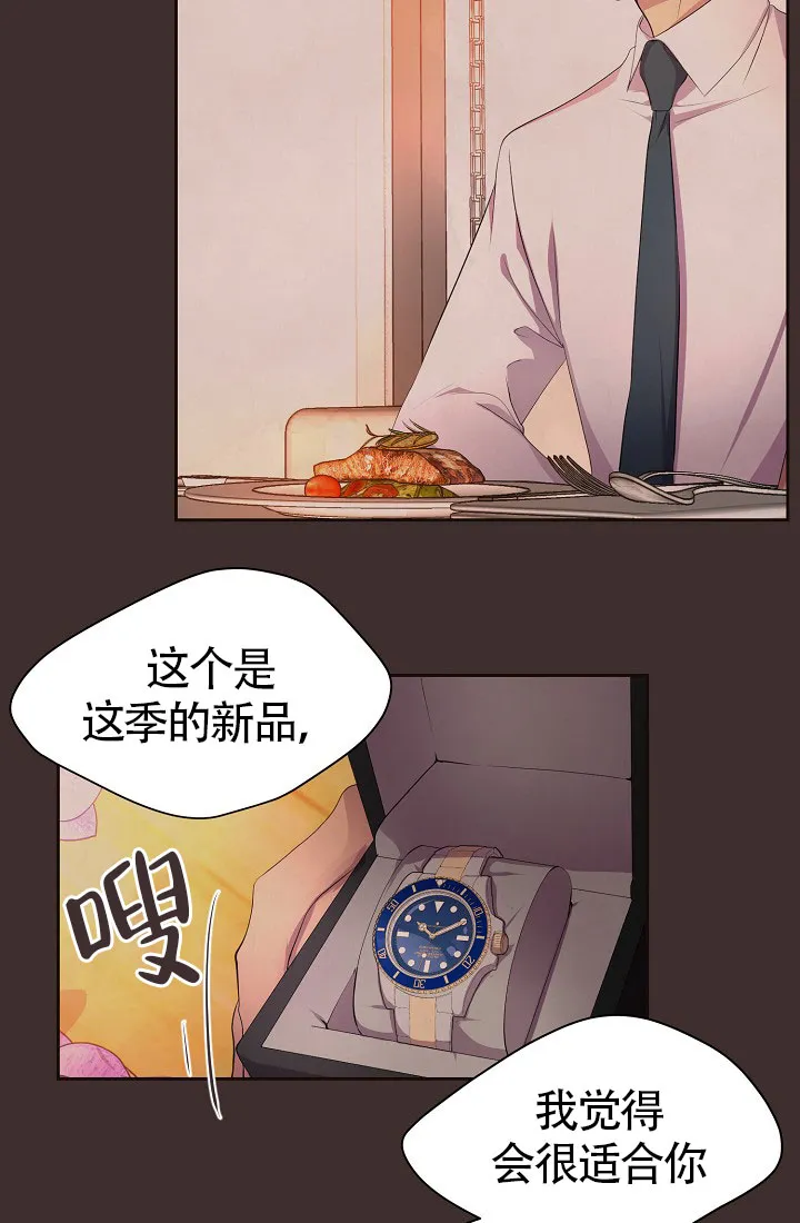 《升温》第154话 第9页