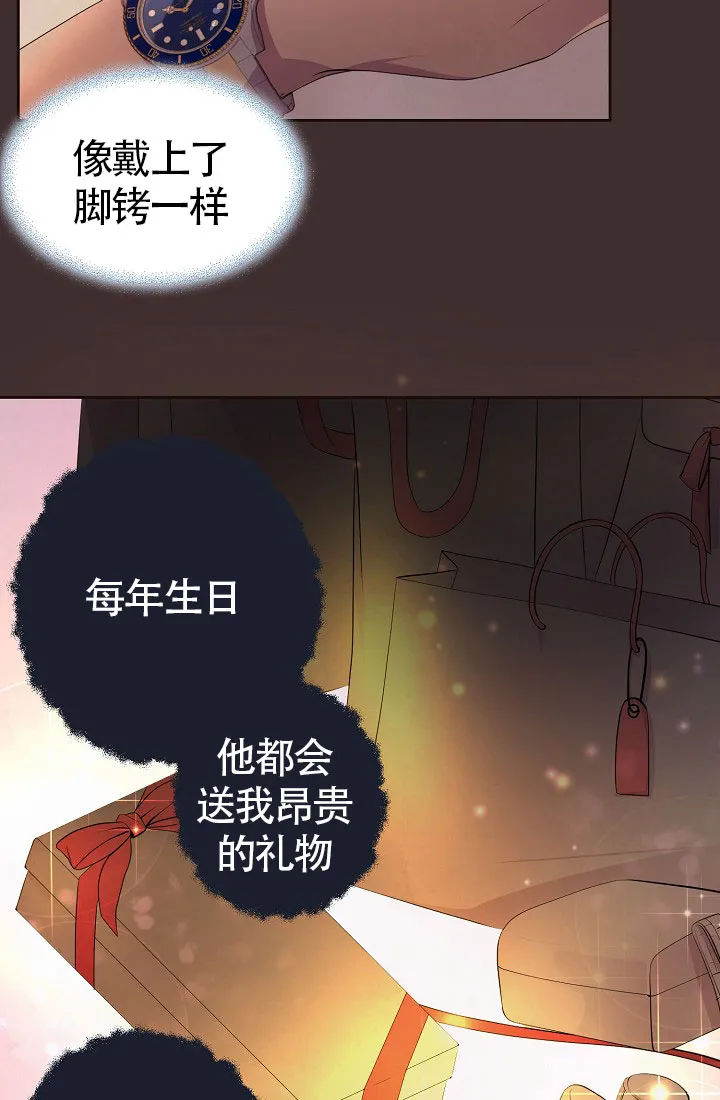 《升温》第154话 第13页