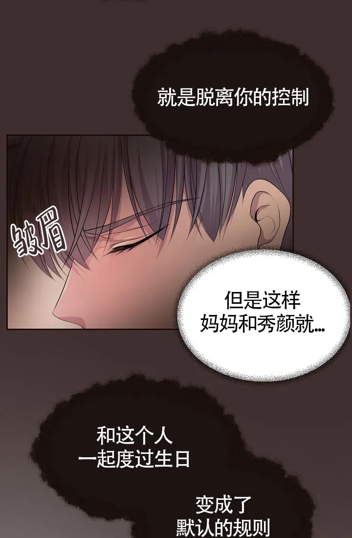 《升温》第154话 第22页