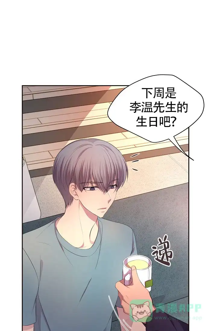 《升温》第154话 第1页