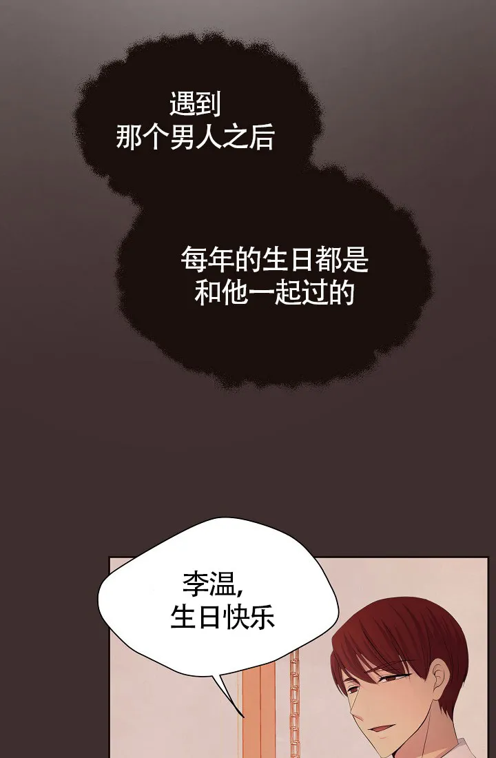 《升温》第154话 第8页