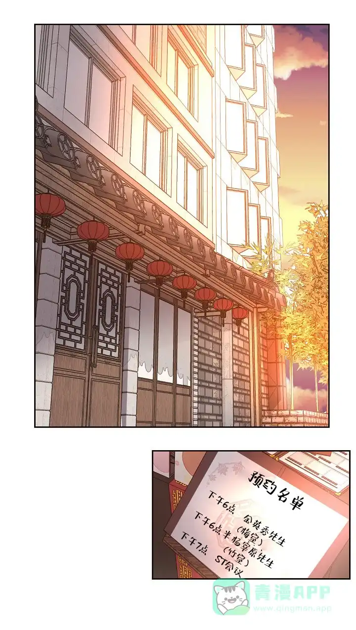 《升温》第154话 第26页