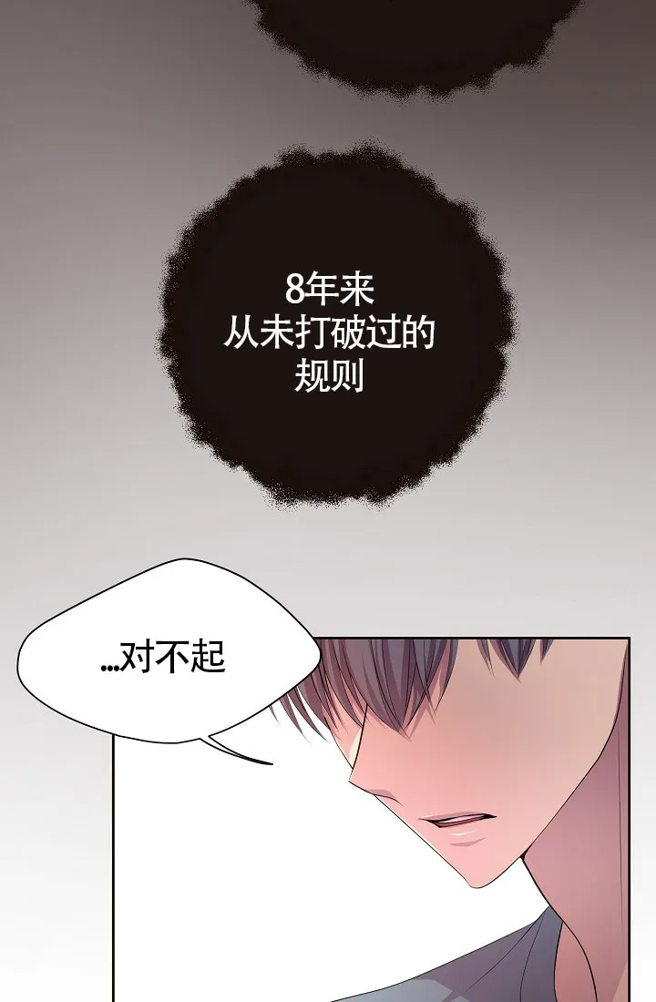 《升温》第154话 第23页