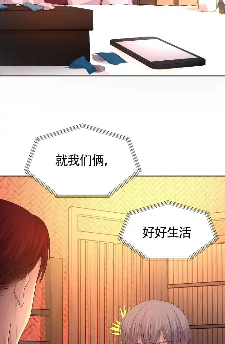 《升温》第155话 第43页