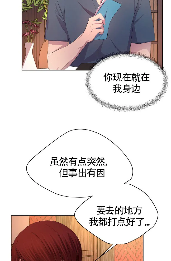 《升温》第155话 第25页