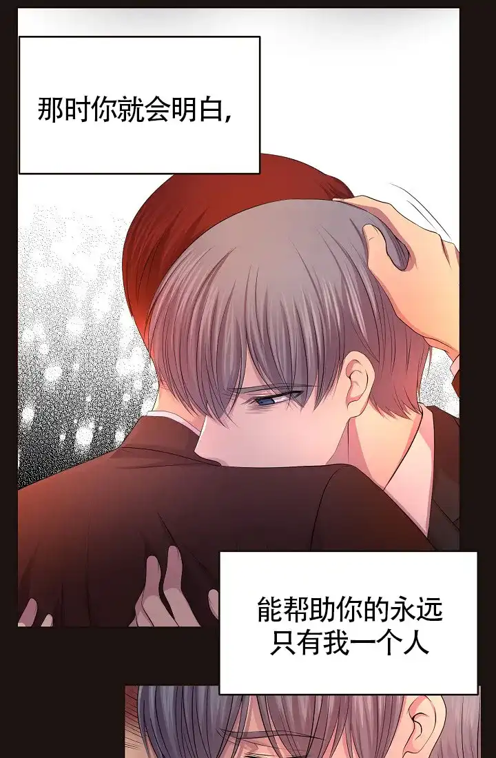 《升温》第155话 第20页