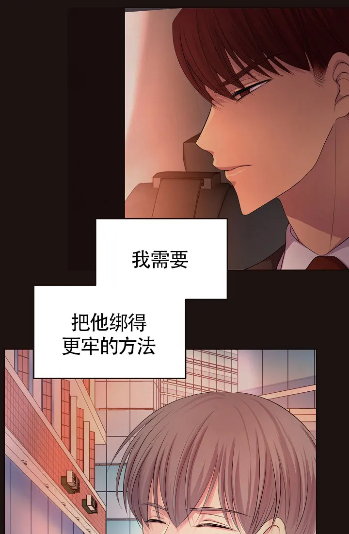 《升温》第155话 第12页