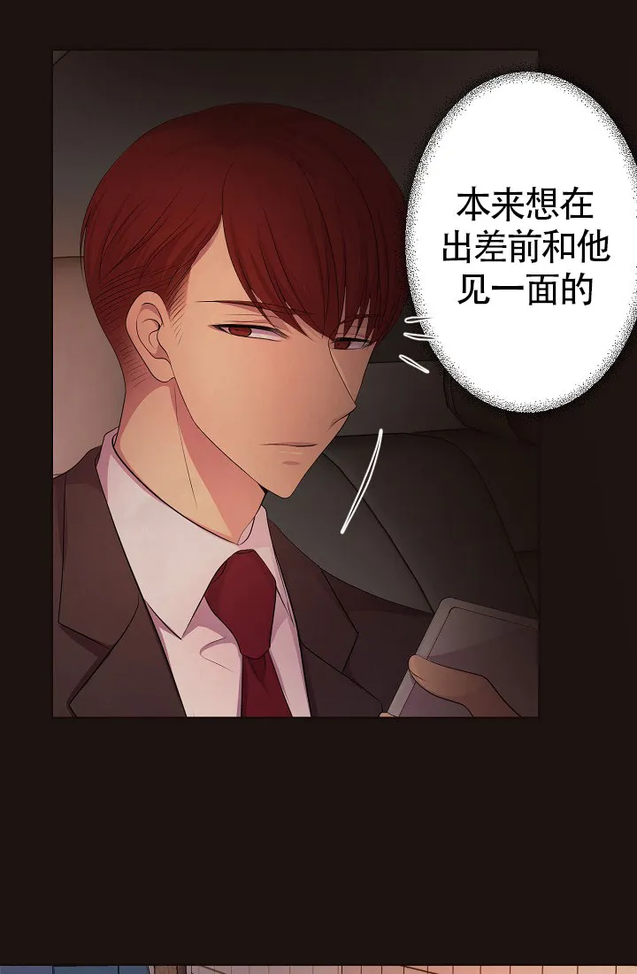 《升温》第155话 第7页