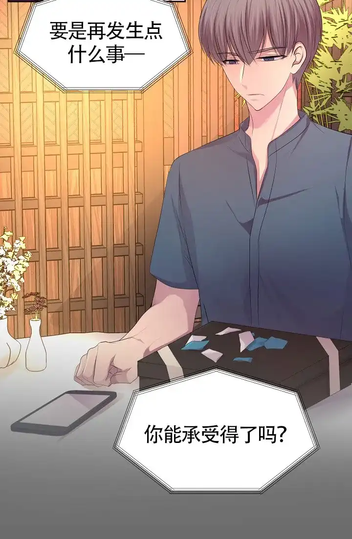 《升温》第155话 第34页