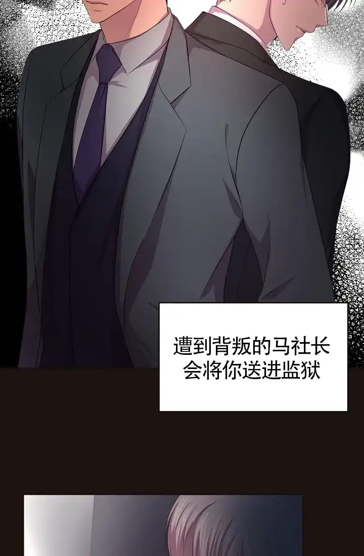 《升温》第155话 第18页