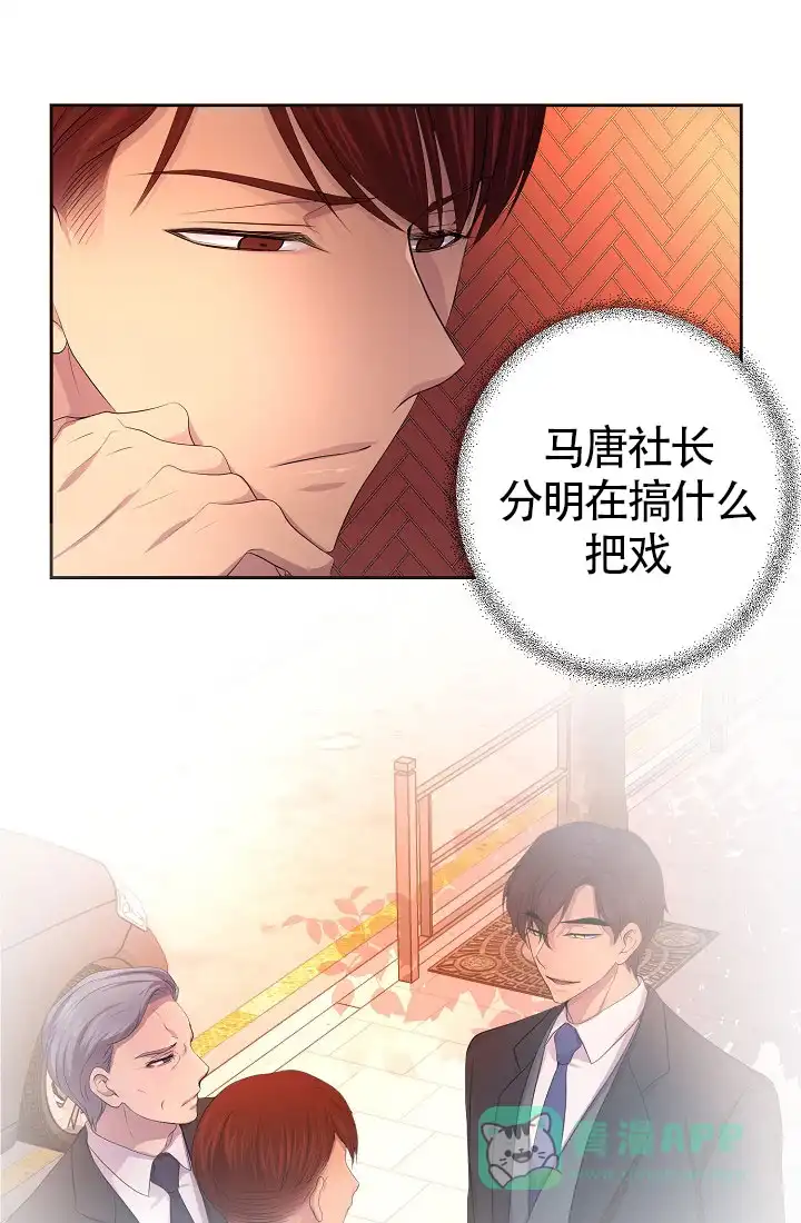《升温》第155话 第1页