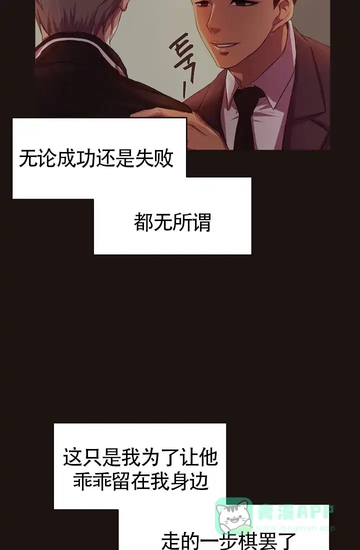 《升温》第155话 第16页