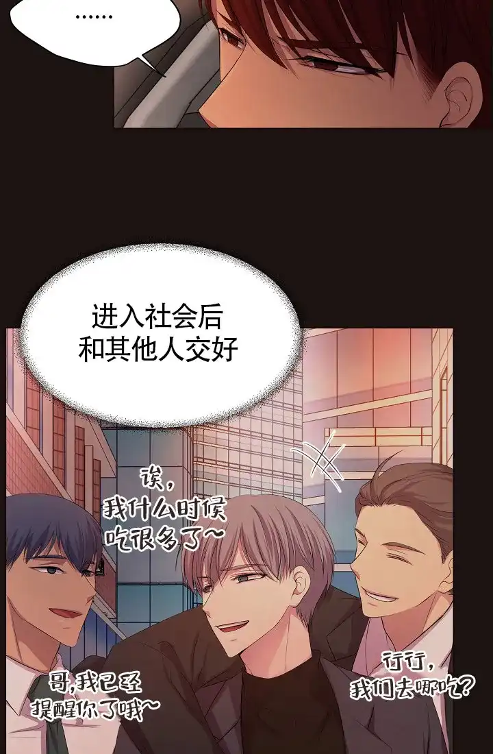 《升温》第155话 第10页
