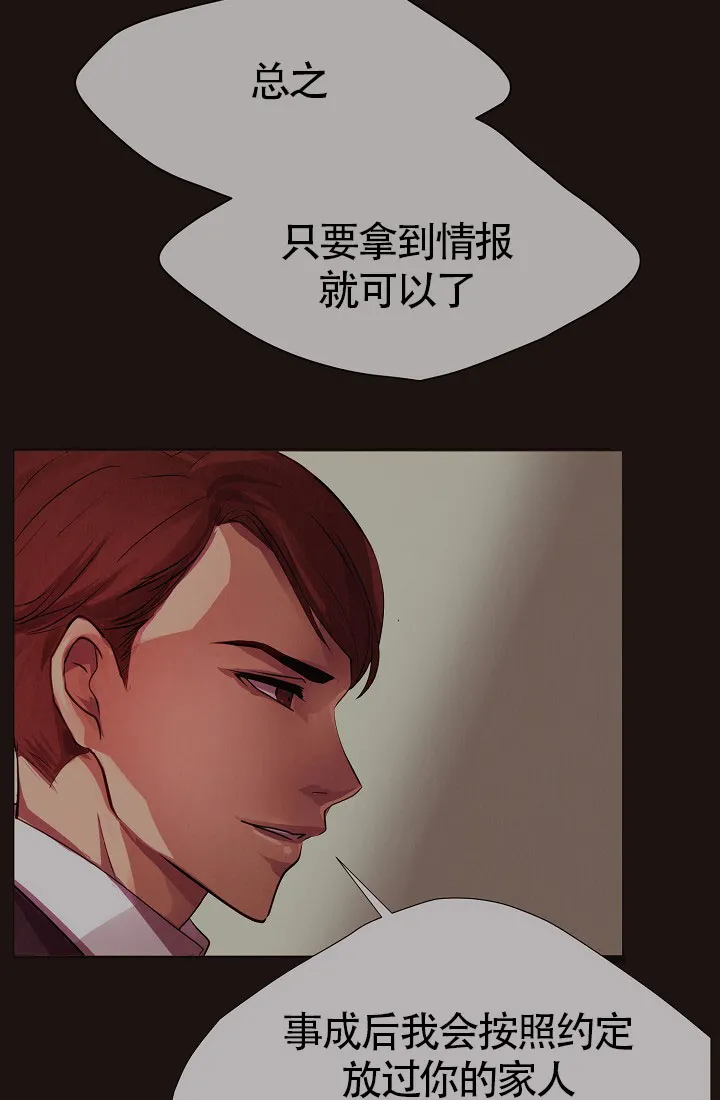 《升温》第155话 第14页