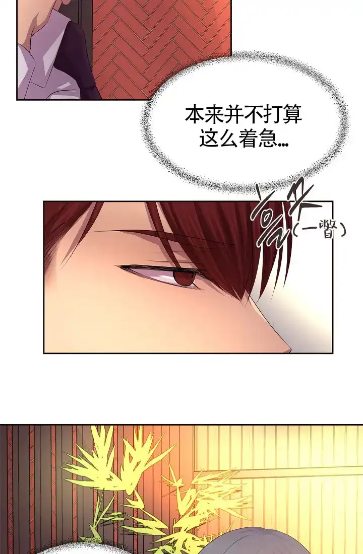 《升温》第155话 第3页