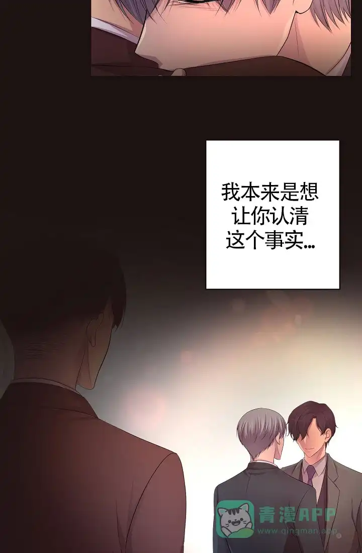 《升温》第155话 第21页