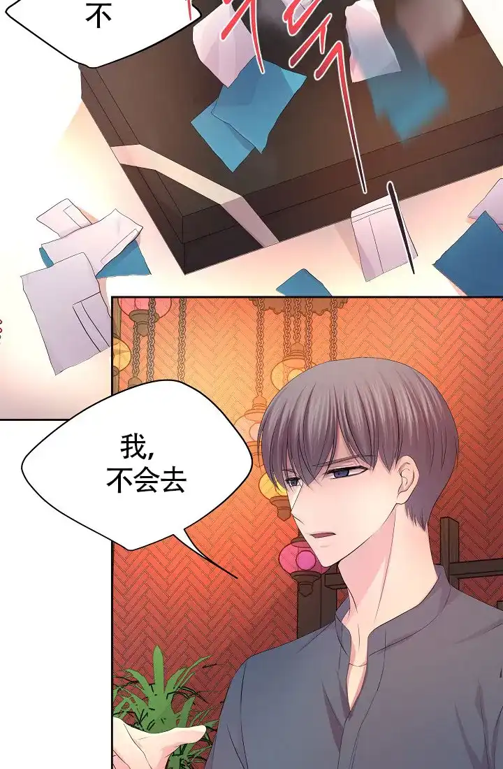 《升温》第155话 第27页