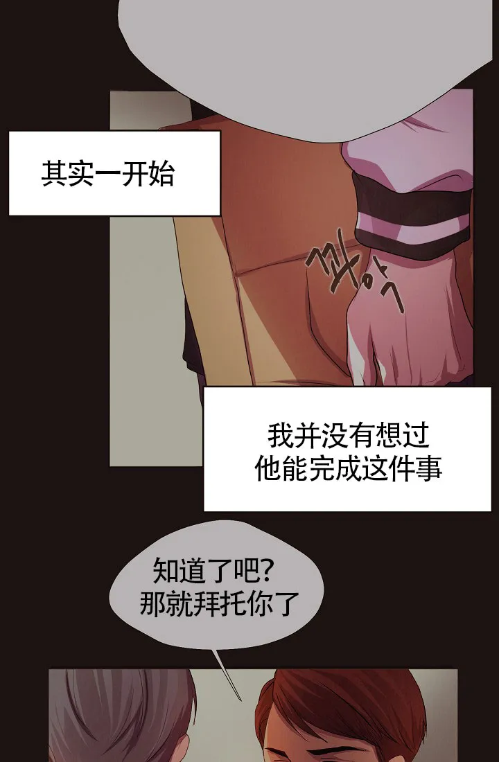 《升温》第155话 第15页