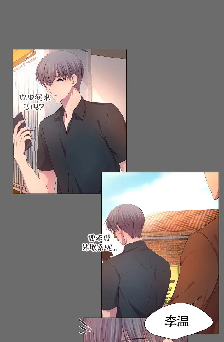 《升温》第155话 第35页