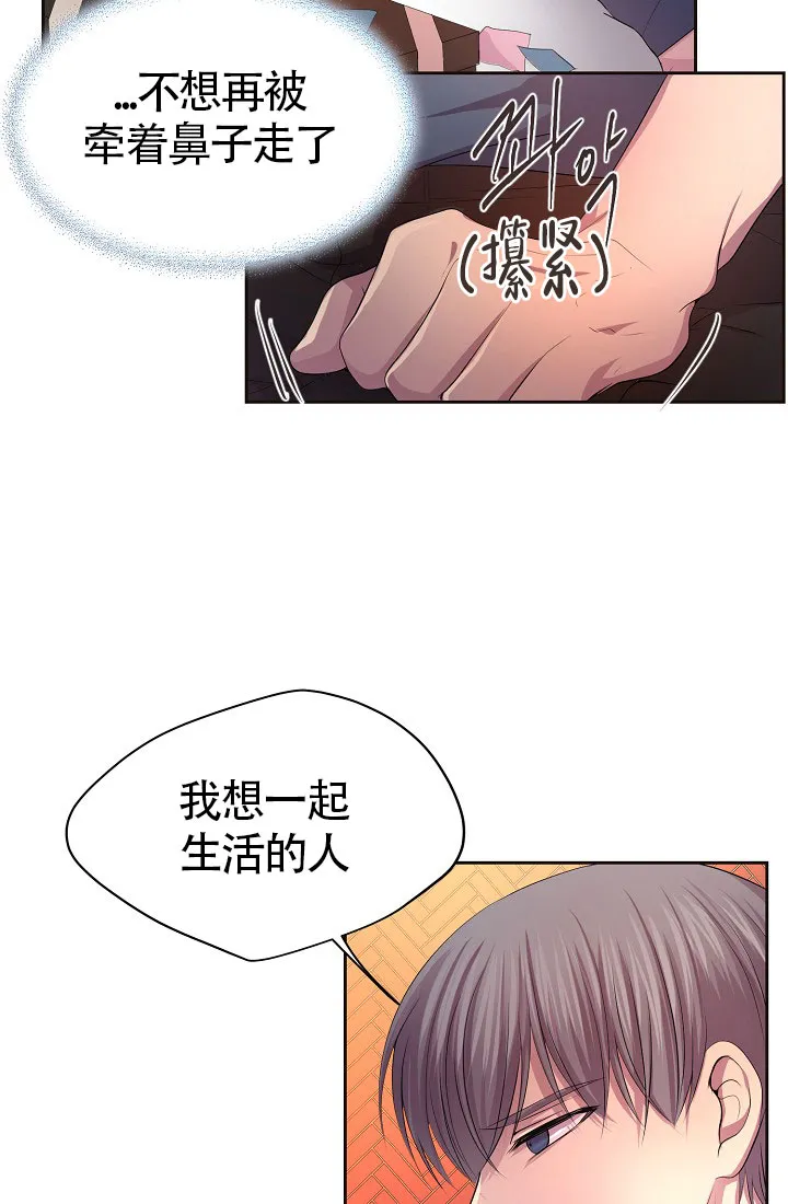 《升温》第155话 第30页