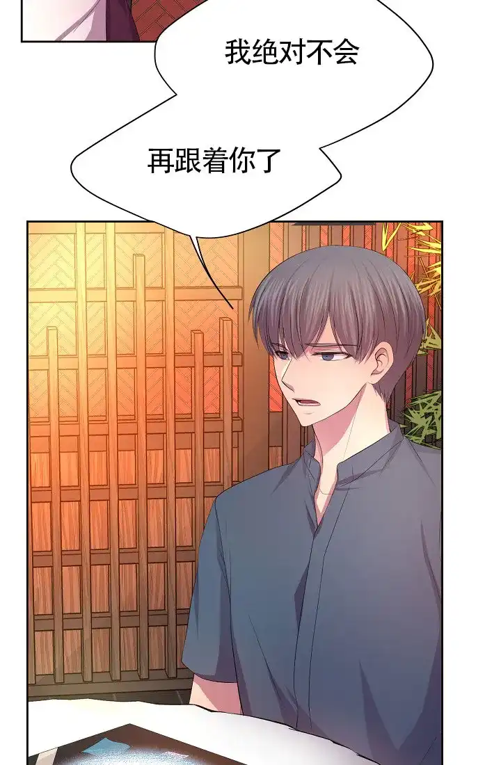 《升温》第155话 第29页
