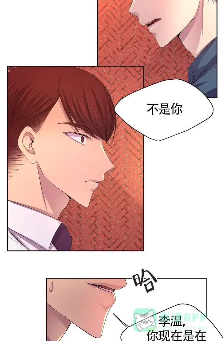 《升温》第155话 第31页