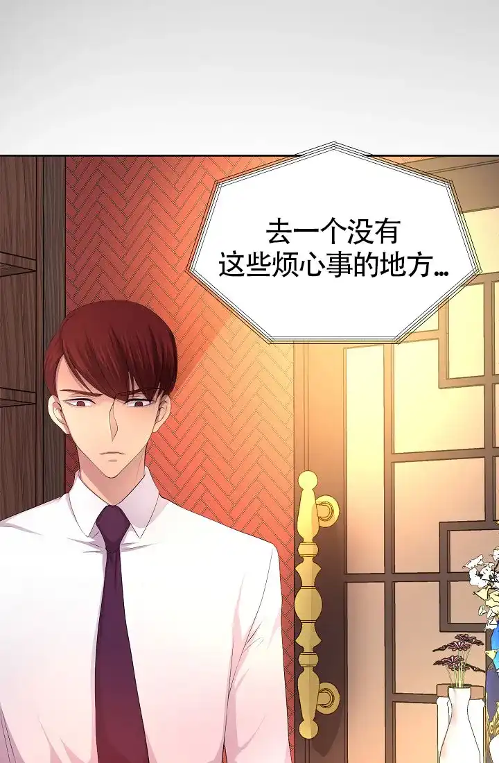 《升温》第155话 第42页