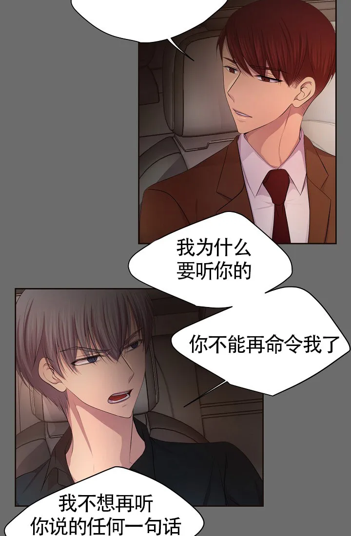 《升温》第155话 第39页