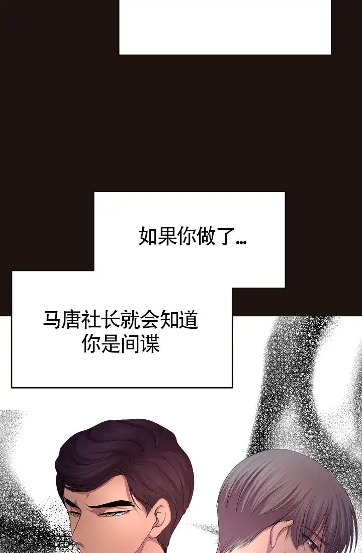 《升温》第155话 第17页